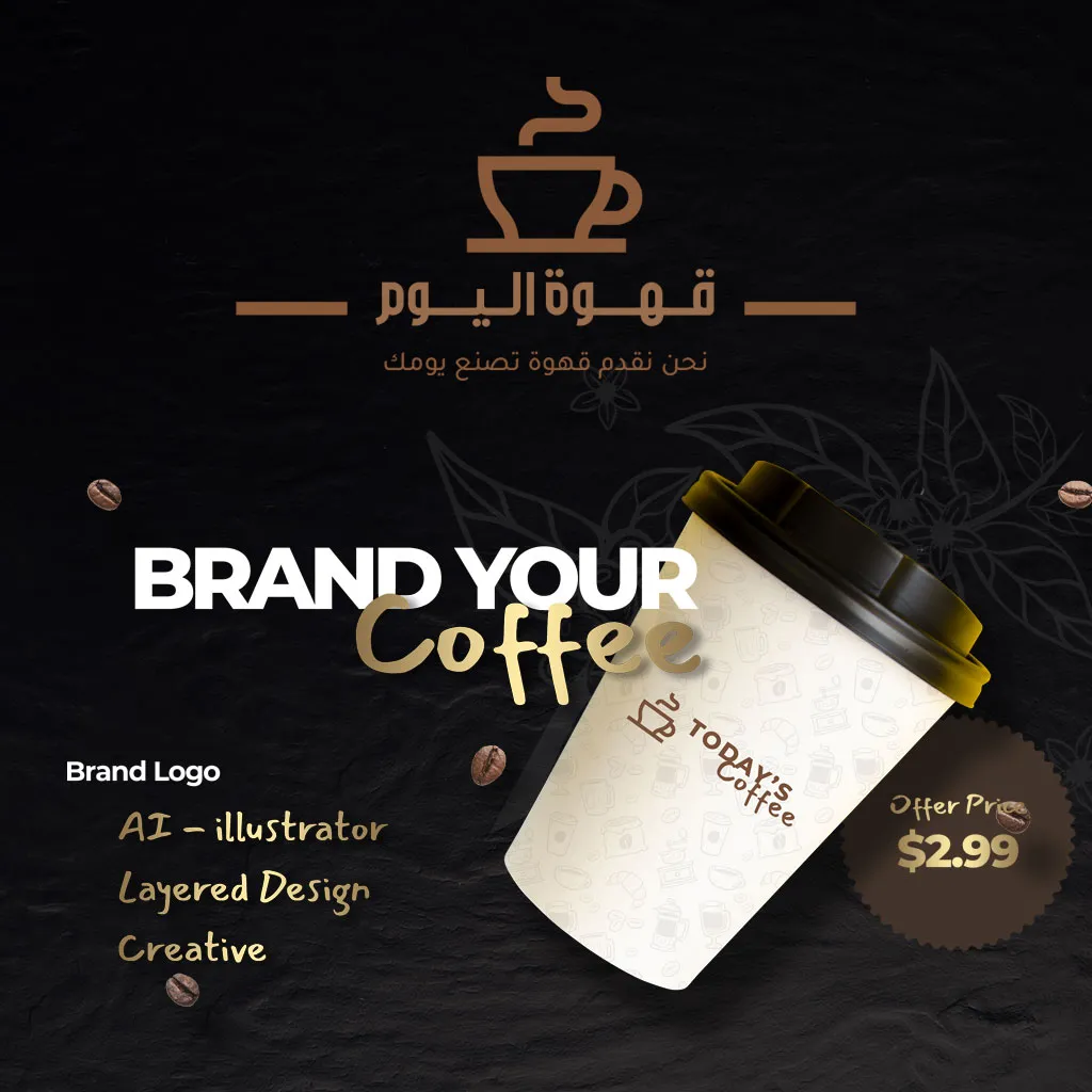 شعار قهوة اليوم